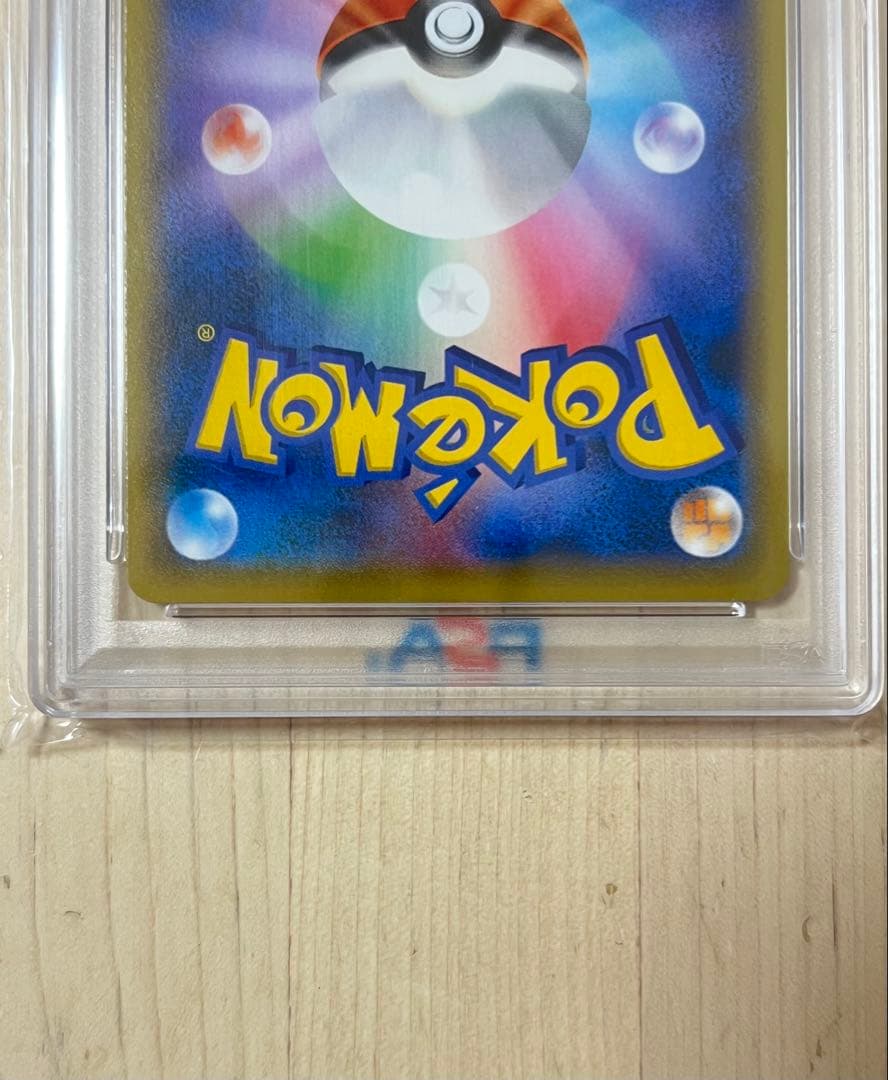 ポケモンカード ウッウ・ピカチュウ 見返り美人 PSA10
