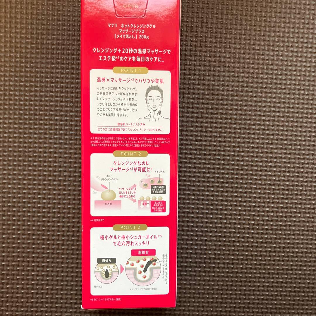 マナラ　モイストウォッシュゲルしっとり　ホットクレンジングゲルマッサージプラス