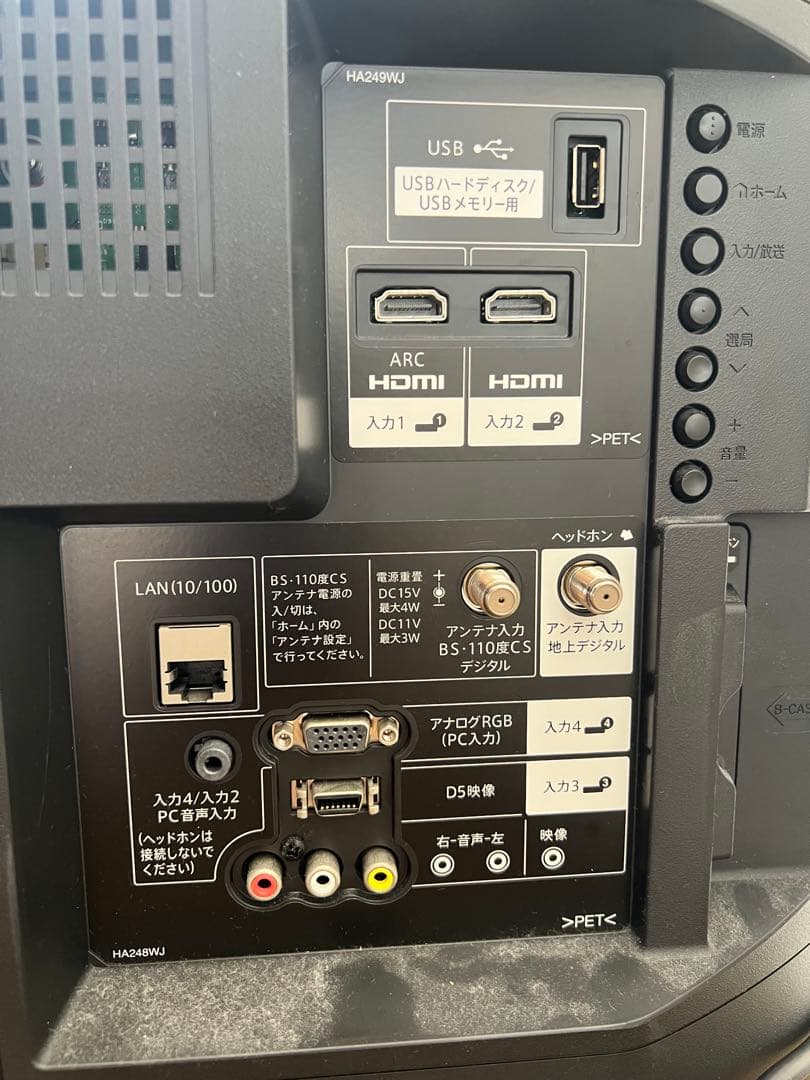 液晶テレビ LC-32H40 32インチ リモコン付き