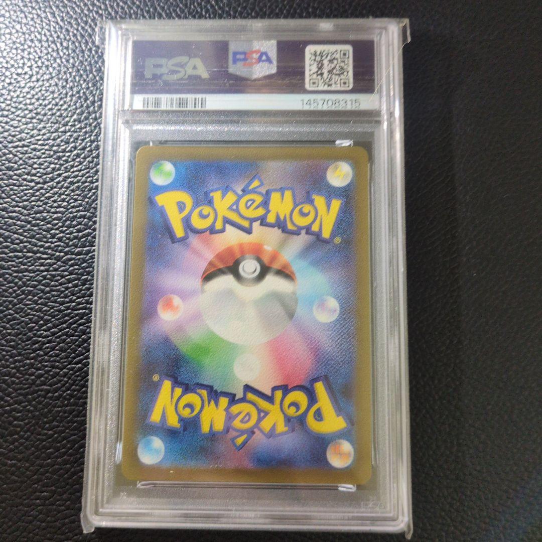 名探偵ピカチュウ　PSA9