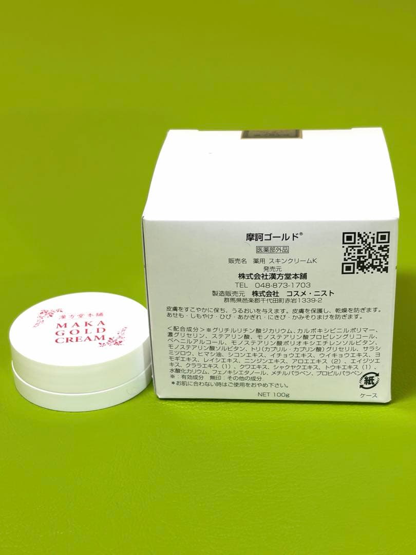 摩訶ゴールドクリーム100g＋10g