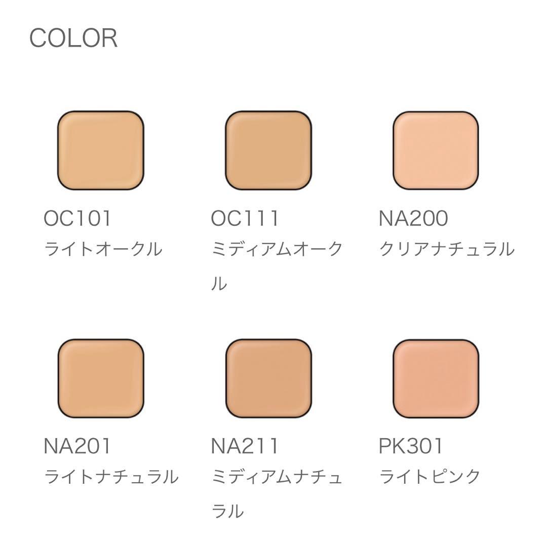 ファンデーション belltreechiro