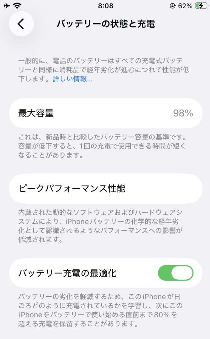iPhoneSE3 64GB 純正バッテリ98％ ブラック 耐衝防水防塵ケース付