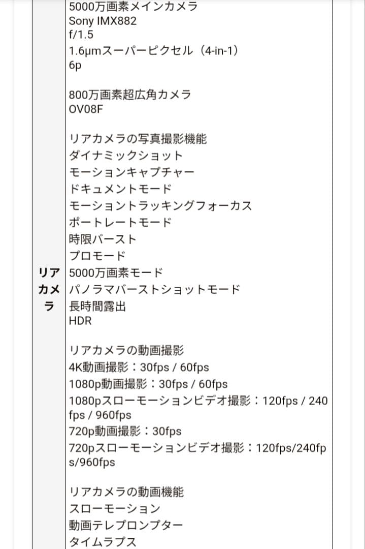 【未開封品】Xiaomi　POCO F7 ホワイト 12GB + 256GB