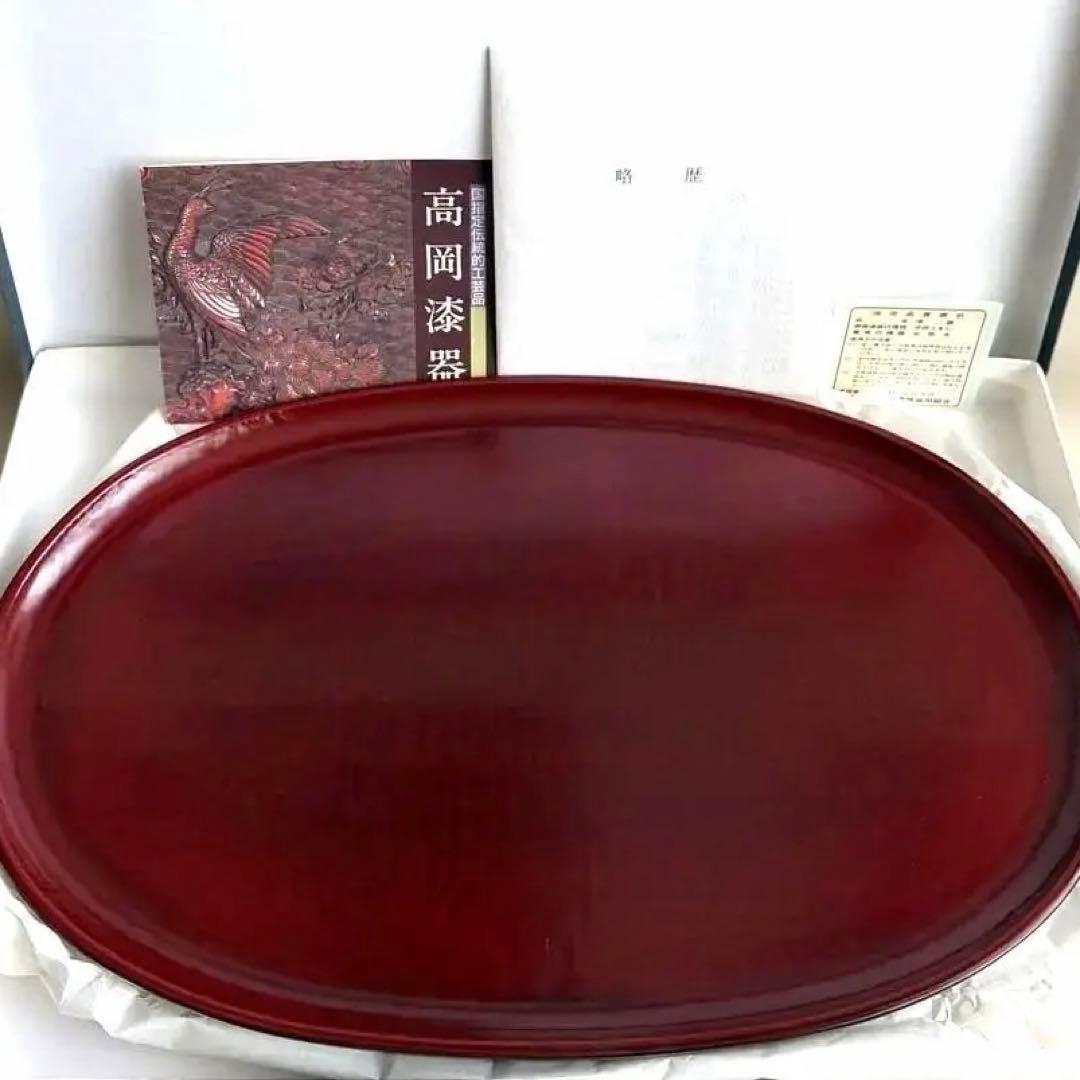 【新品未使用】高岡漆器　内島正雄作　盆 楕円形 工芸品
