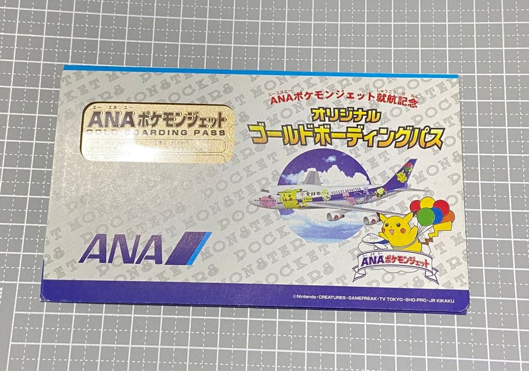 ANA ポケモンジェット就航記念