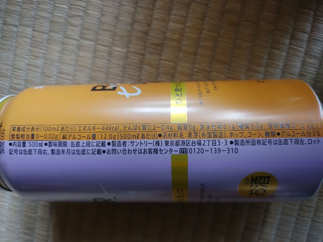 お酒詰め合わせ500,350ml各24本で 計48本！