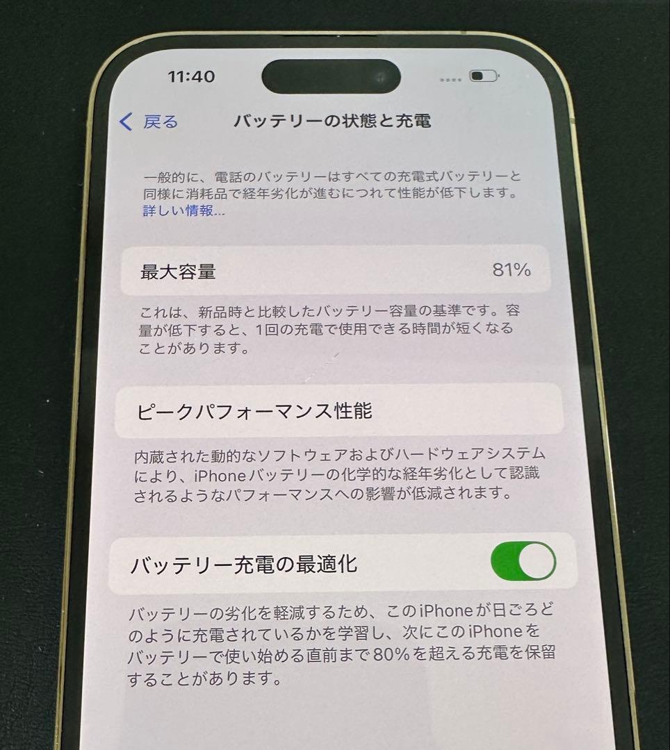 iPhone 14 Pro 256GB ゴールド