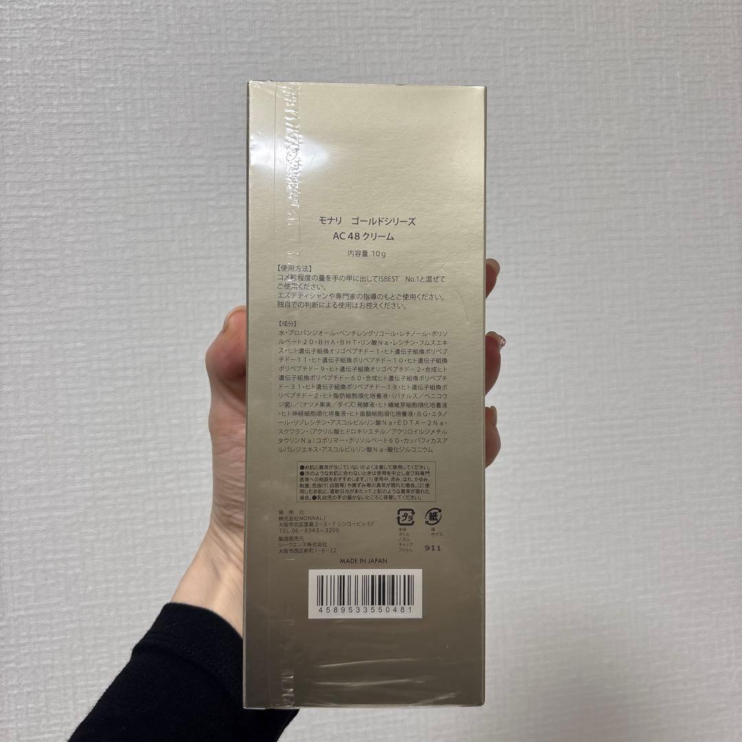 MONNALI ISBEST No.48 AC-48クリーム