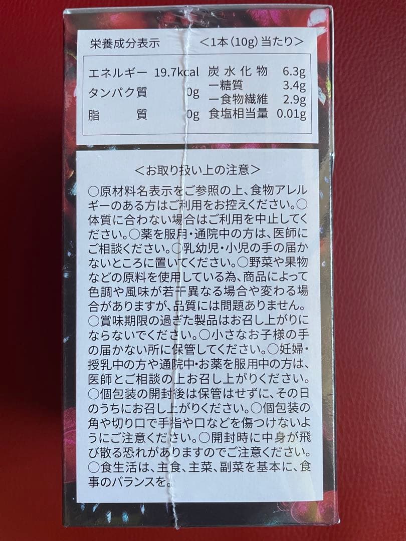REVI ルヴィ　エンザイム ジェリー（ミックスベリー味）　次回割引あり