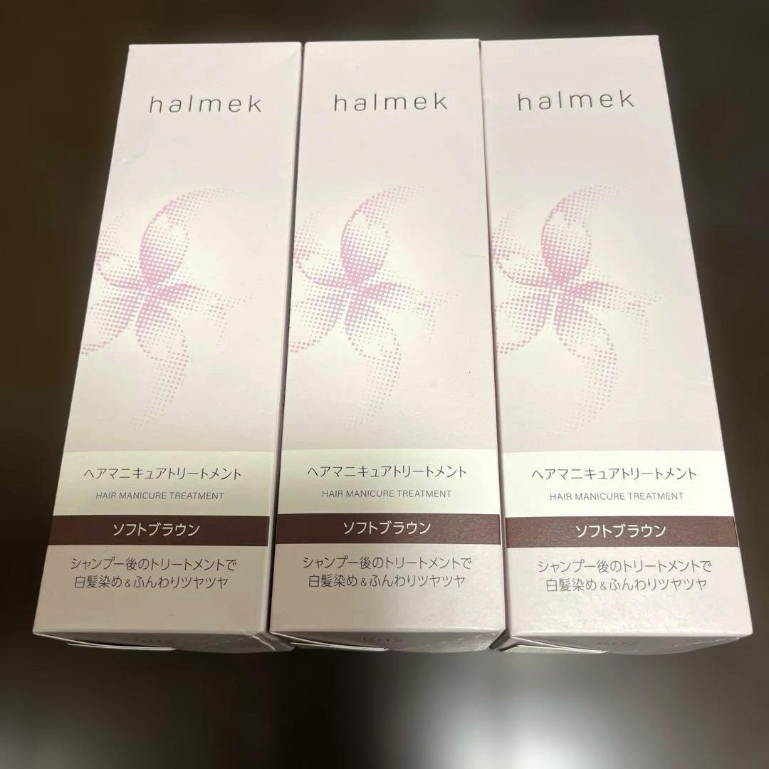 ハルメク　ヘアマニキュアトリートメント　ソフトブラウン　200g