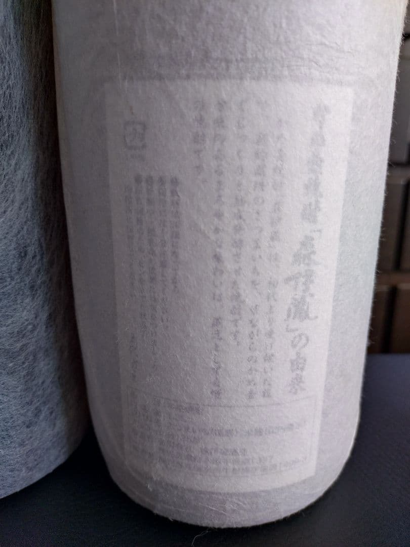 森伊蔵 魔王 本格焼酎セット 1,800ml 25%