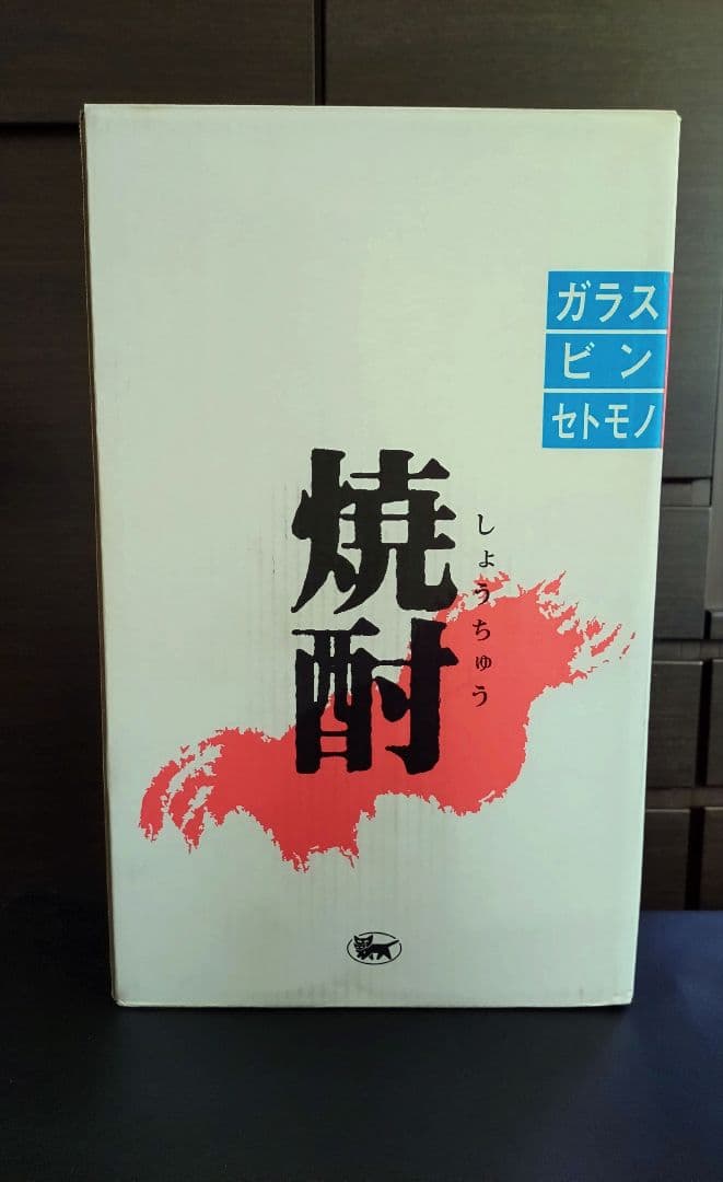 森伊蔵 魔王 本格焼酎セット 1,800ml 25%