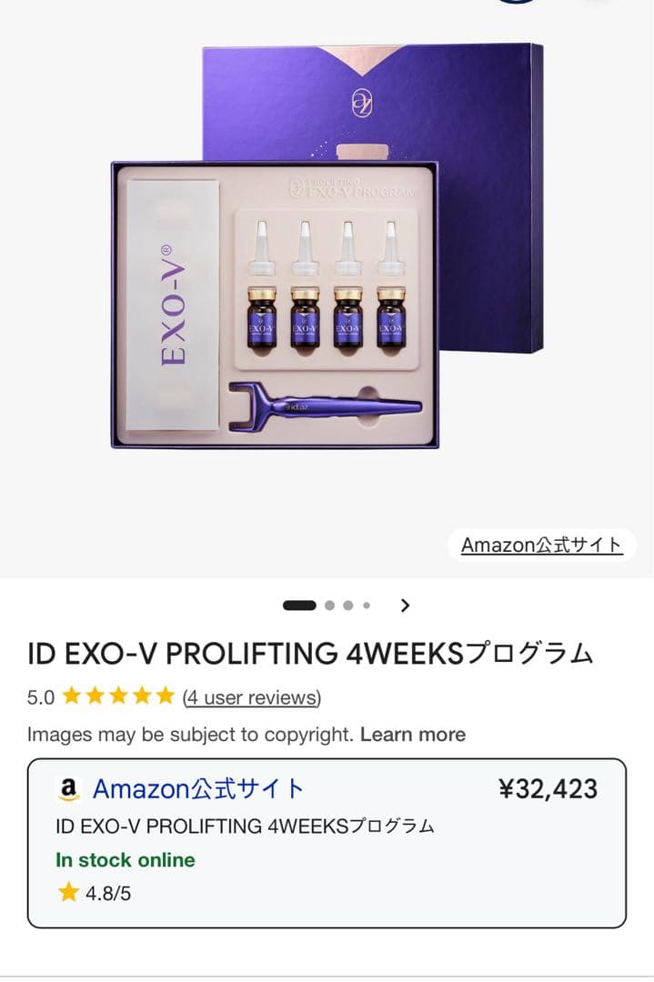 EXO-V プロリフティング 4週間プログラム
