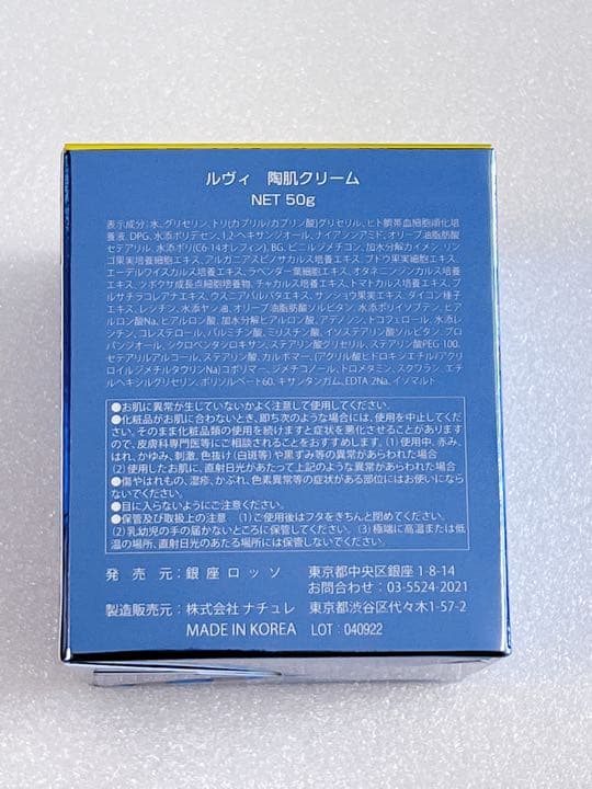 新品　3個セット　正規品　REVI  陶肌クリーム　revi