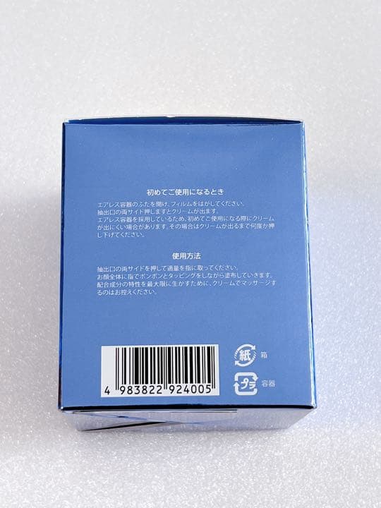 新品　3個セット　正規品　REVI  陶肌クリーム　revi