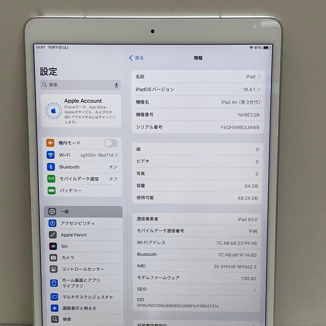 iPad Air 第3世代 64GB Wi-fi + Cellular 99％