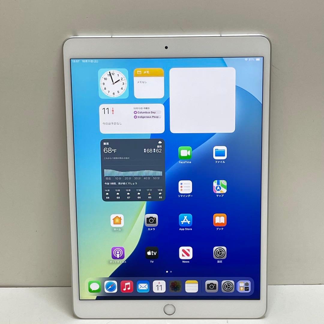 iPad Air 第3世代 64GB Wi-fi + Cellular 99％