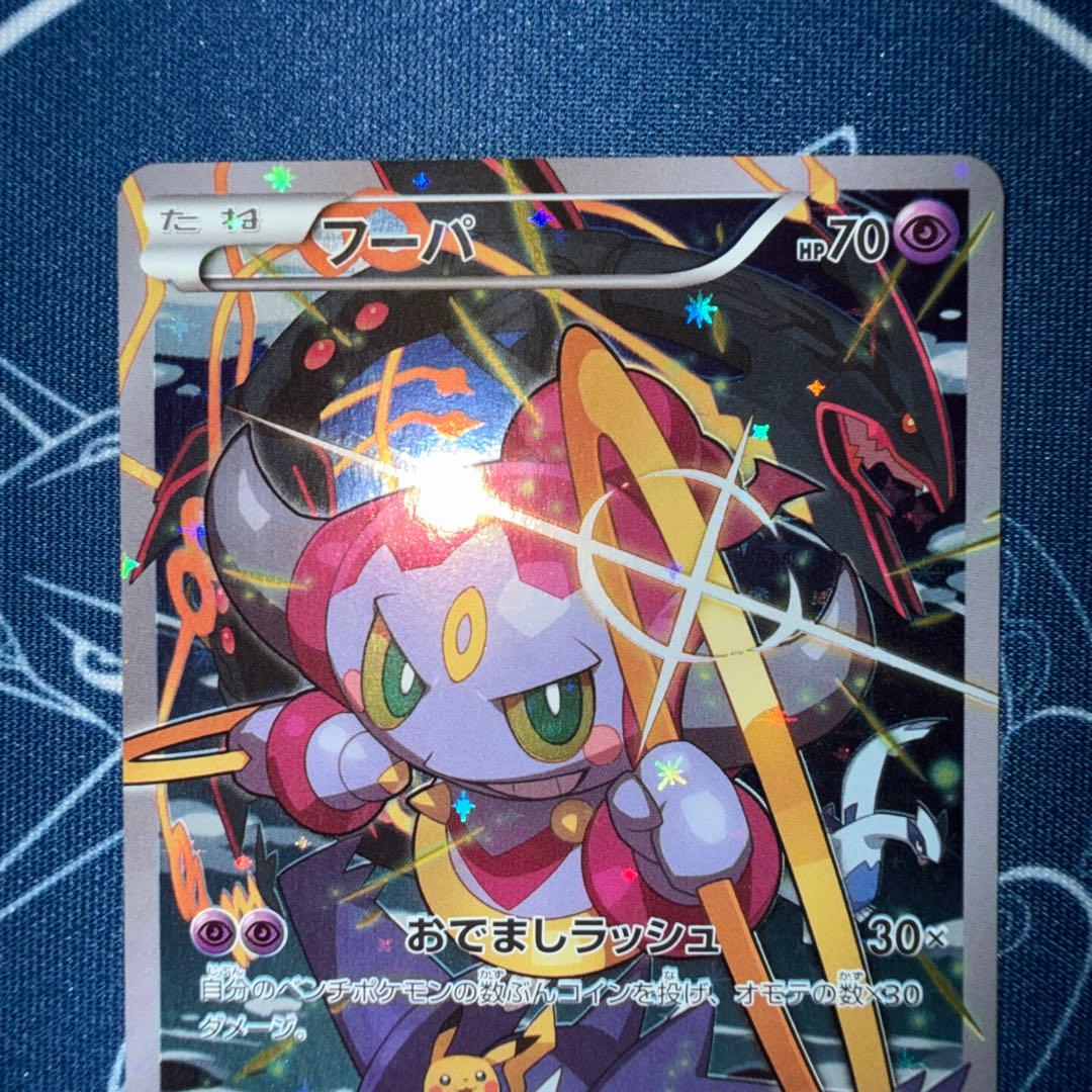 フーパ：光輪の超魔神 フーパ 入場者プレゼント PROMO 155/XY-P