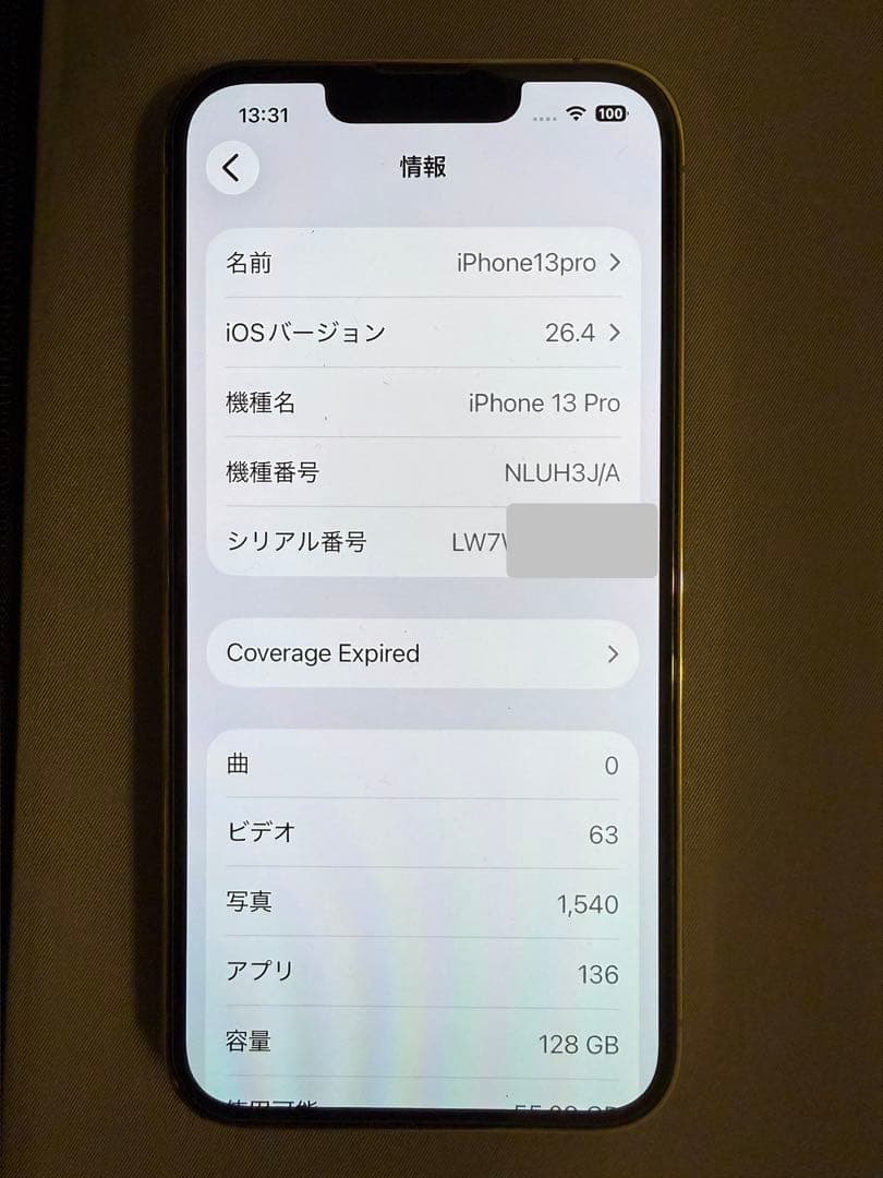 iPhone 13 Pro（128GB）SIMフリー＋付属品多数
