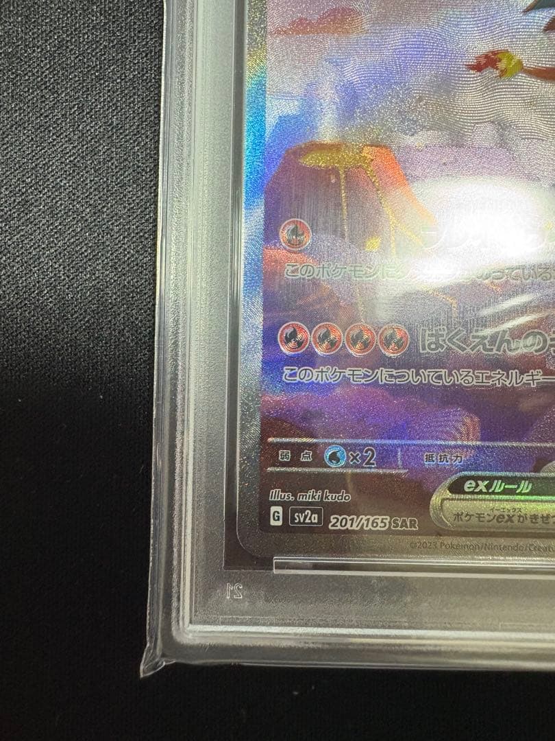 リザードンex PSA103枚セット