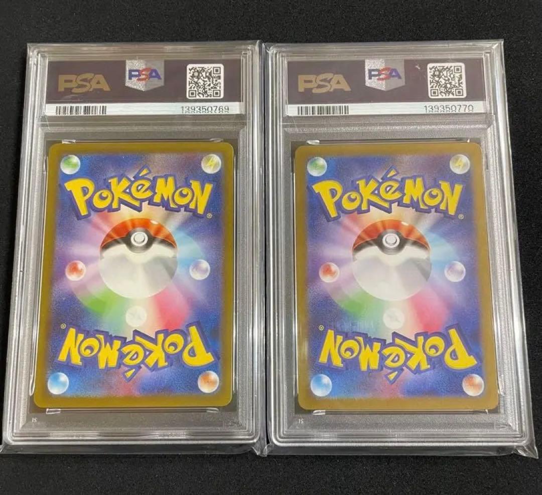 ゲッコウガ　PSA10 連番