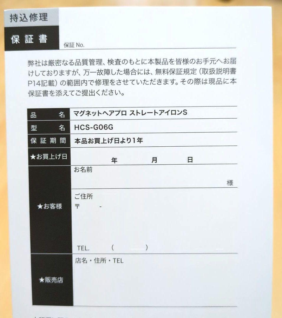 マグネットプロ　ストレートアイロンS　[ GRAY]