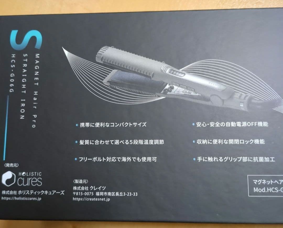 マグネットプロ　ストレートアイロンS　[ GRAY]