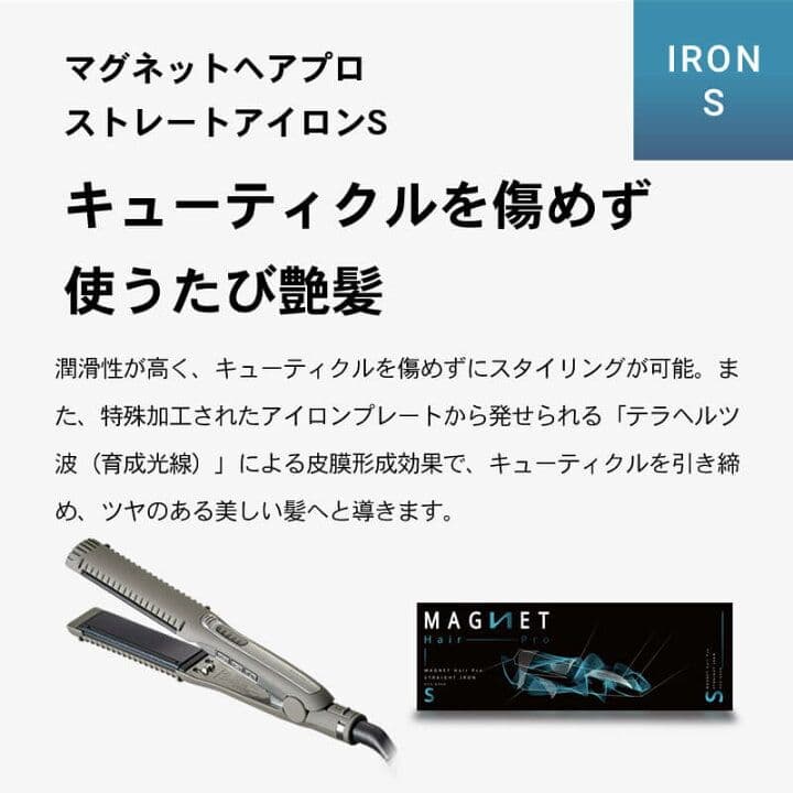 マグネットプロ　ストレートアイロンS　[ GRAY]