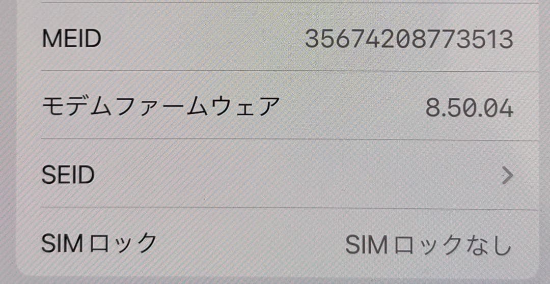 iPhone X Silver 64 GB おまけ付き