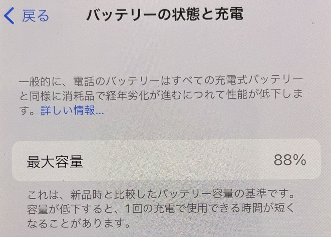 iPhone X Silver 64 GB おまけ付き