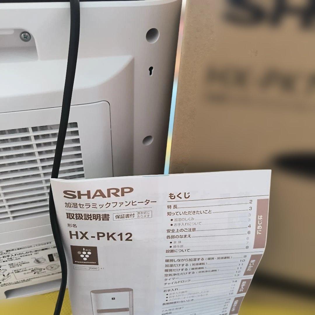 SHARP　加湿セラミックフアンヒーター　HX-PK12W