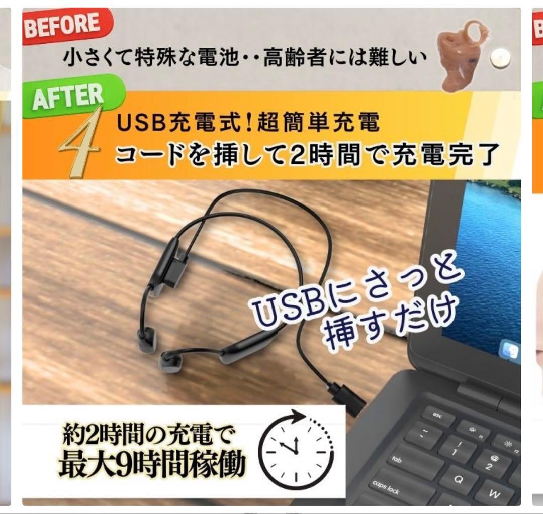 みみっこMIMIKKO骨伝導セット
