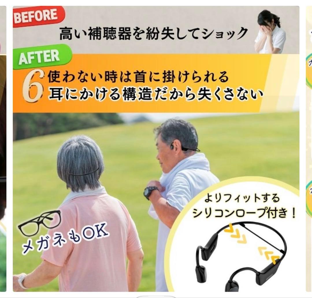 みみっこMIMIKKO骨伝導セット