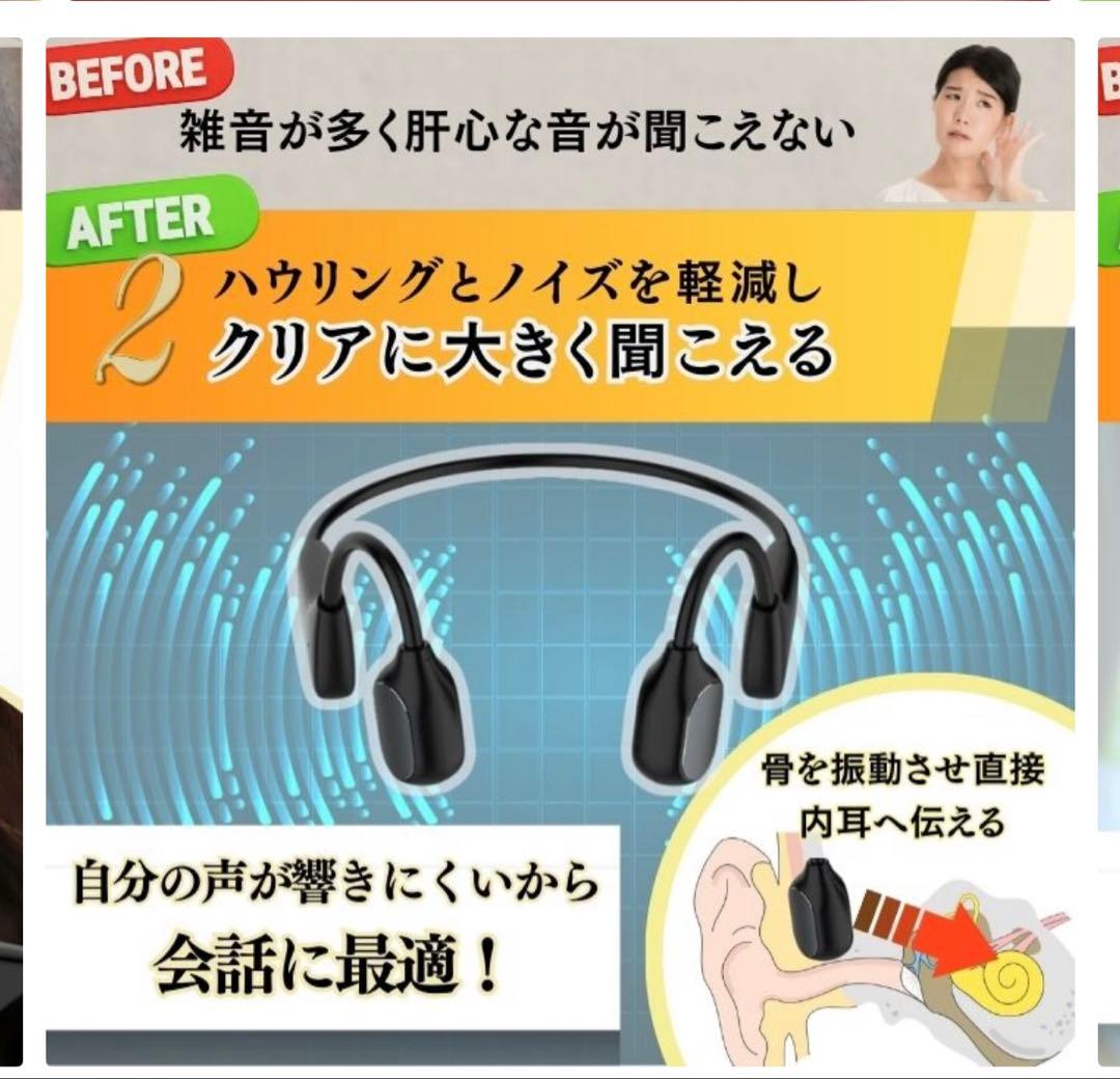 みみっこMIMIKKO骨伝導セット
