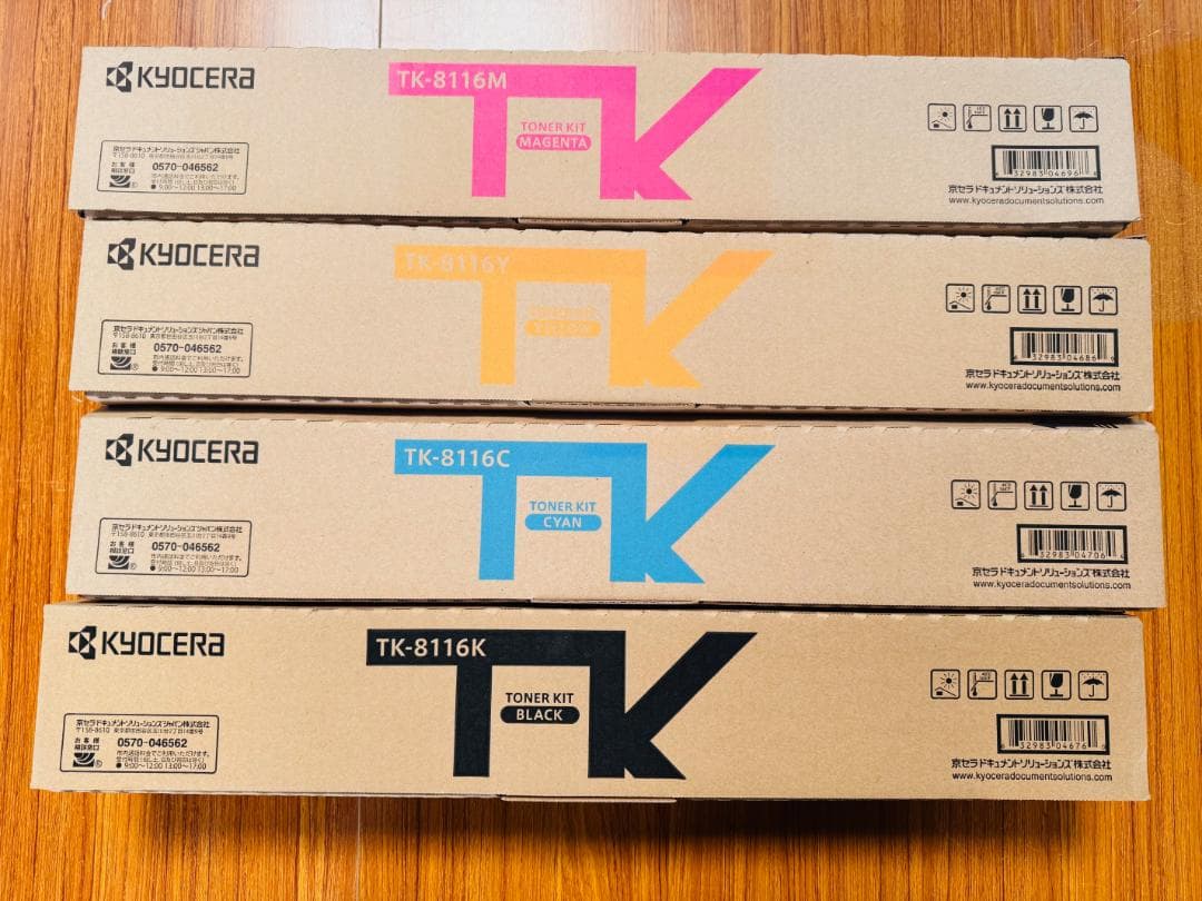 KYOCERA TK-8116 トナーカートリッジセット