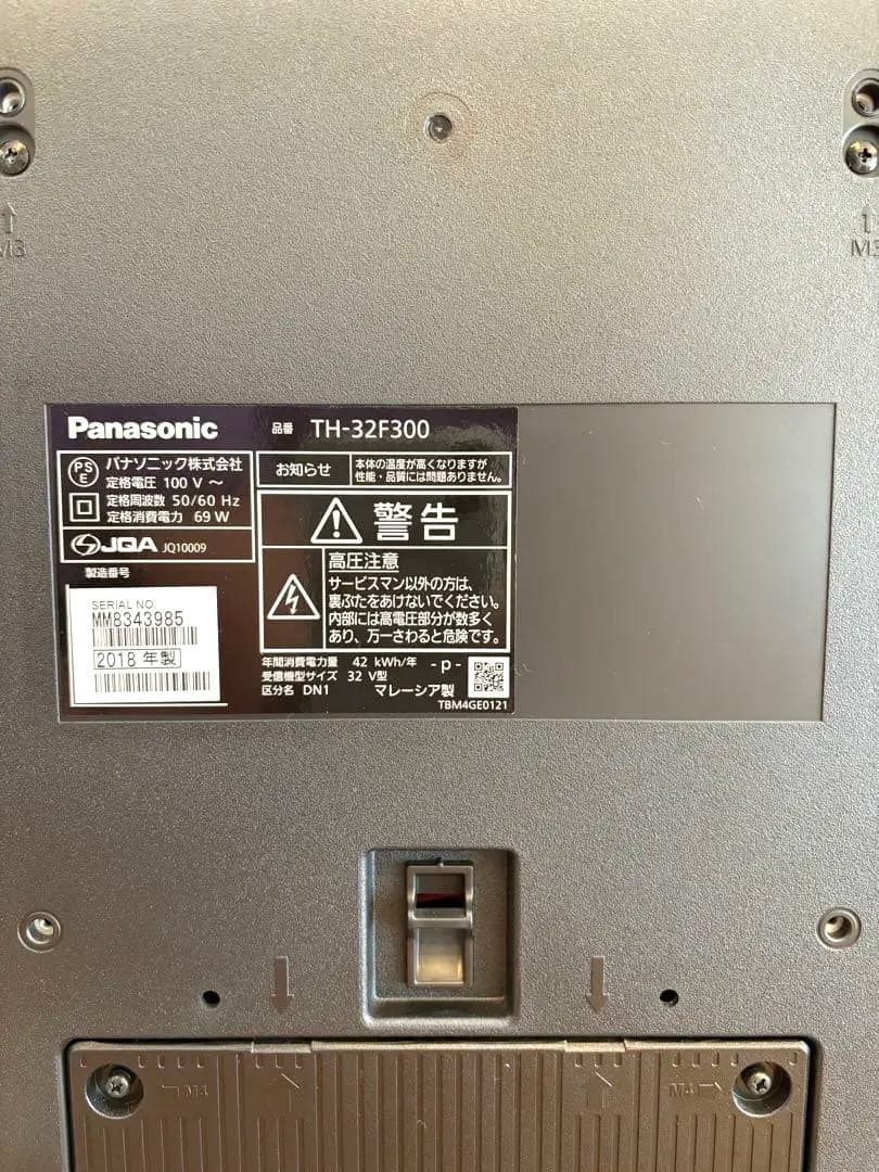 パナソニック VIERA TH-32F300 ［32インチ］