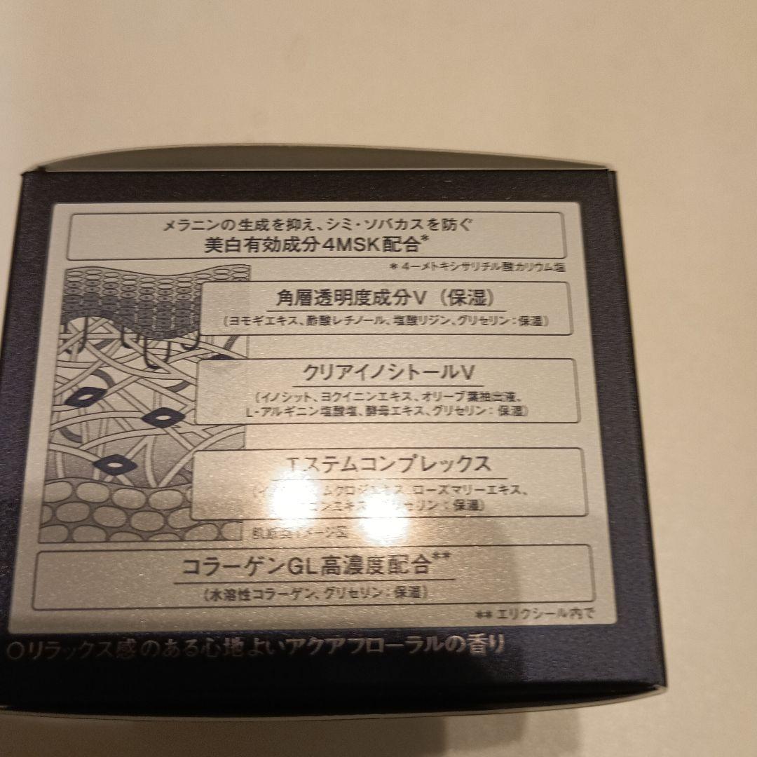《新品未使用品》ELIXIR 美白エイジングケアクリーム