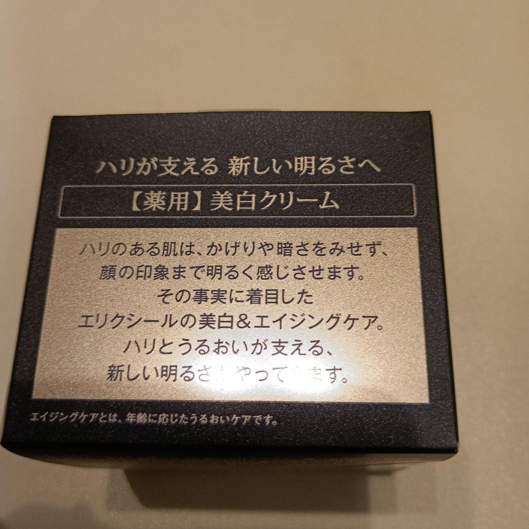 《新品未使用品》ELIXIR 美白エイジングケアクリーム