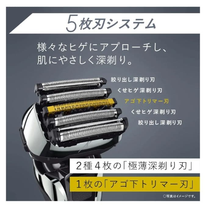 Panasonic 深剃り5枚刃 ES-ELV7 新品未使用❣️