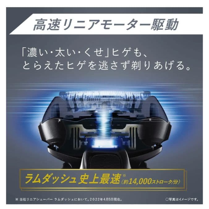 Panasonic 深剃り5枚刃 ES-ELV7 新品未使用❣️