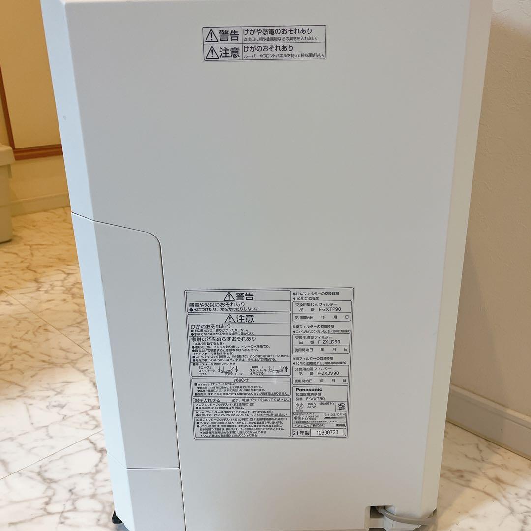 美品 パナソニック 加湿空気清浄機 F-VXT90 ナノイーX 40畳