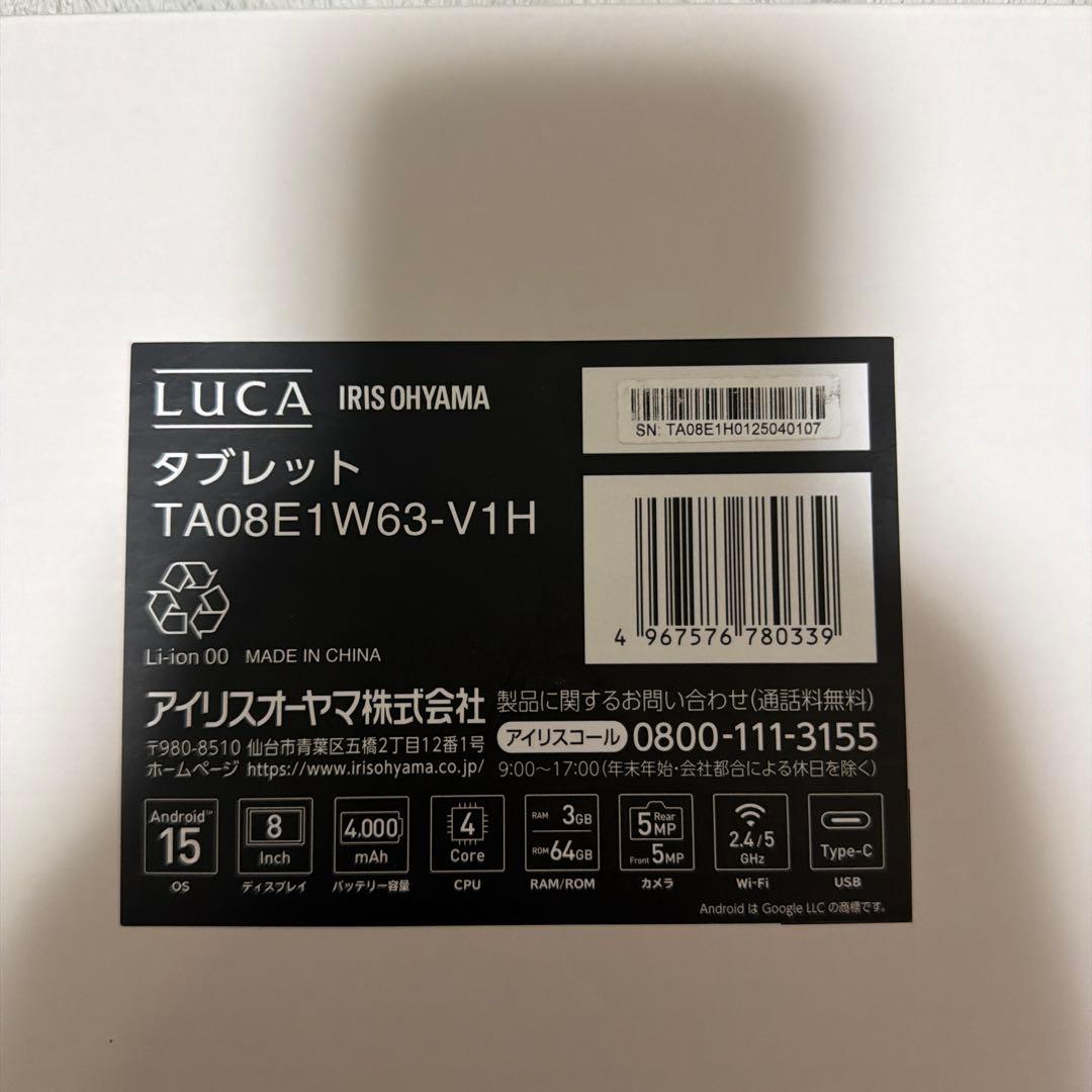 IRIS OHYAMA LUCA Android タブレット中古　ケース付き