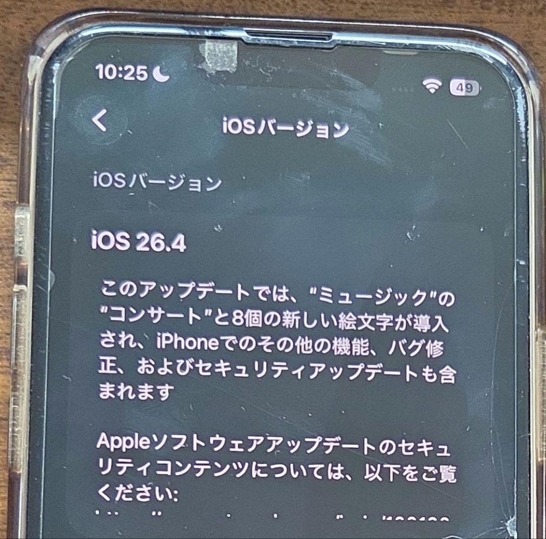 美品 iPhone14 128GB 箱あり バッテリー良好 動作確認済