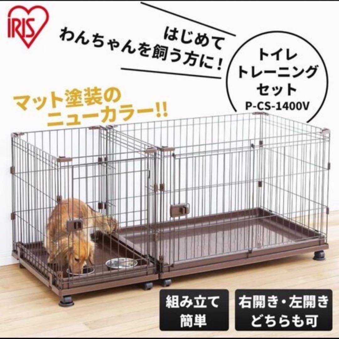 コンビネーションサークル トイレトレーニングセット P-CS-1400V