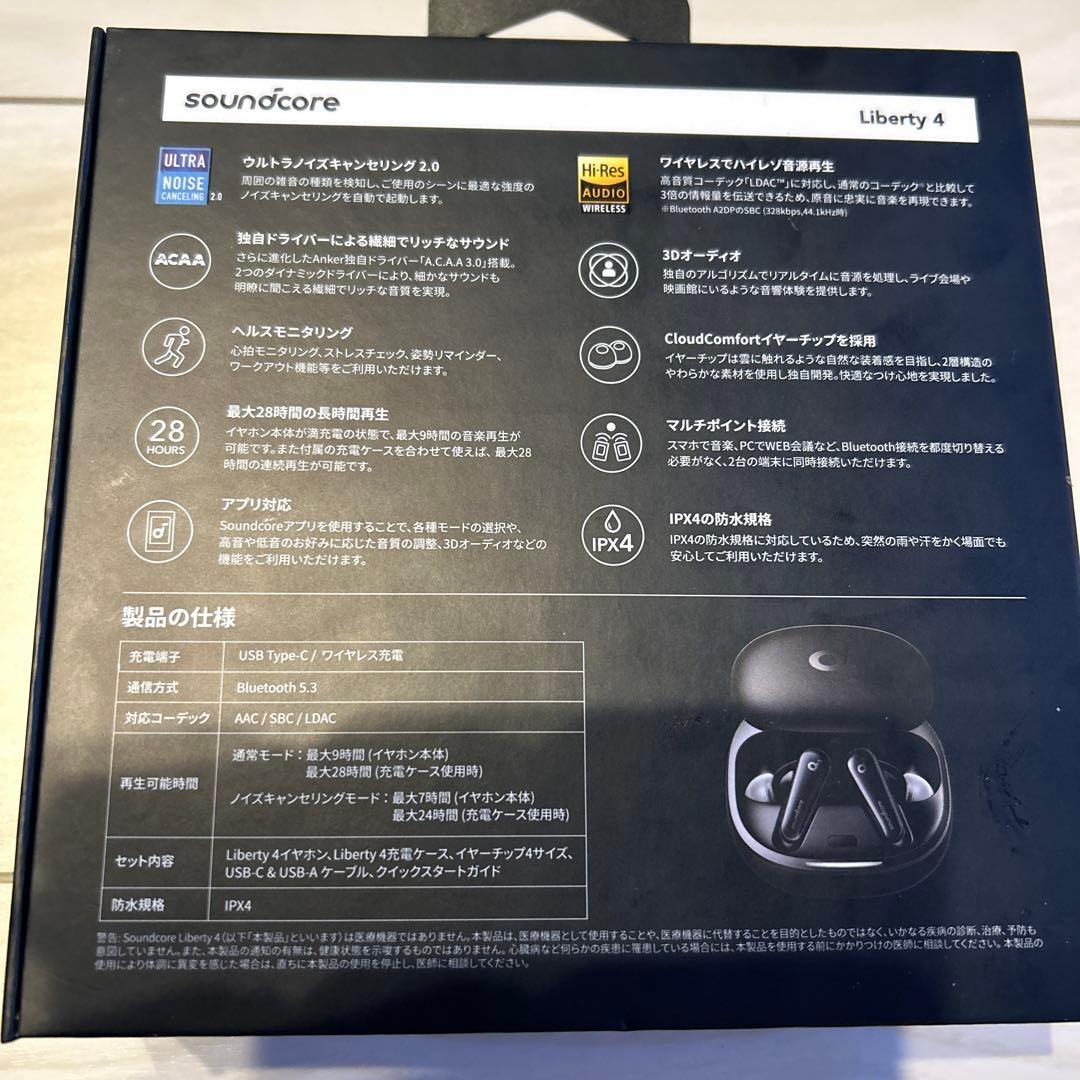 soundcore Liberty 4 ワイヤレスイヤホン アンカー