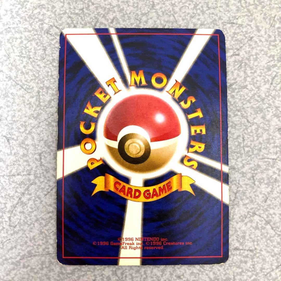 ポケモンカード 旧裏 わるいリザードン