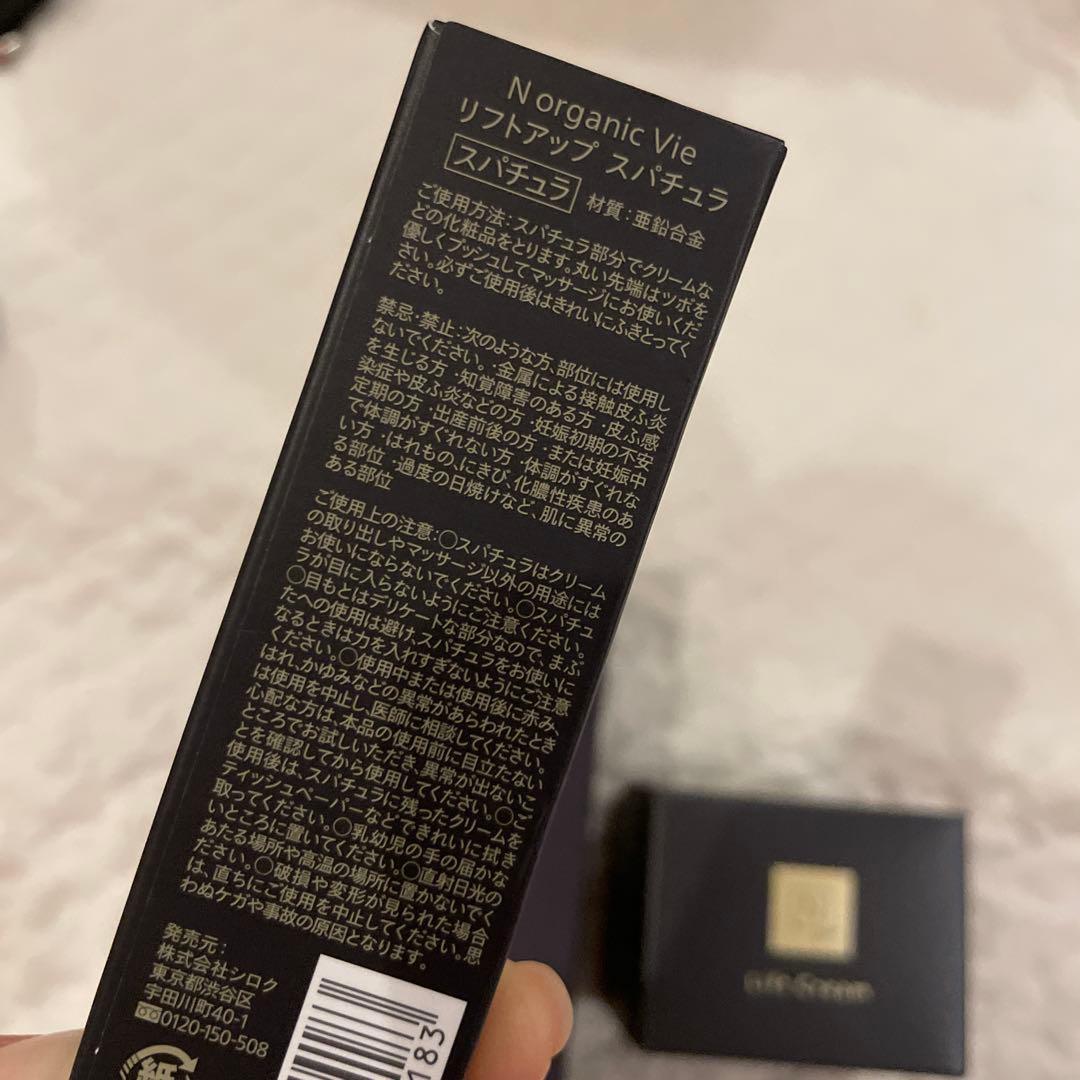 ◆新品◆ NオーガニックVie 化粧水、クリーム、リンクルパックエッセンス