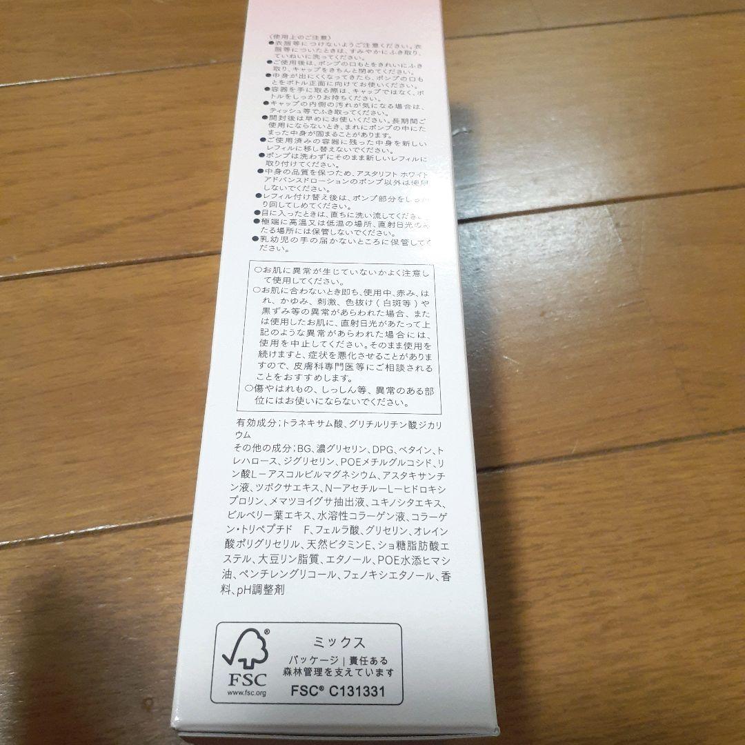 エリクシール　アスタリフト　化粧水　乳液　まとめ売り　セット