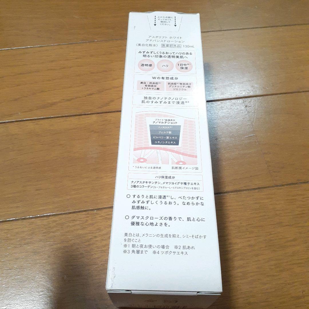 エリクシール　アスタリフト　化粧水　乳液　まとめ売り　セット